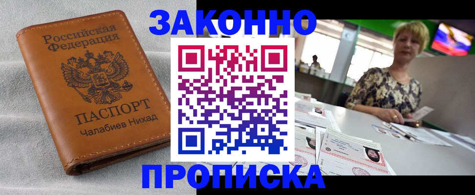 прописка для школы в Агрызе