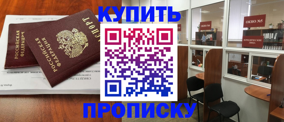 временная регистрация в квартире в Агрызе