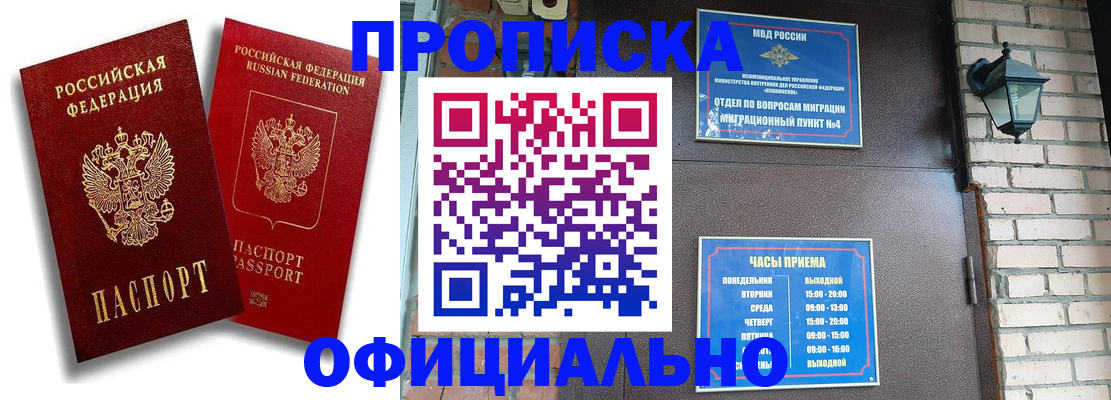 прописка для школы в Агрызе