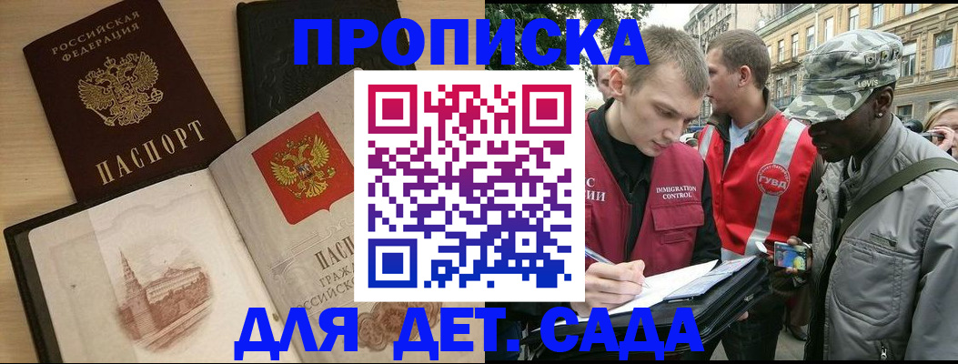 прописка законно в Агрызе