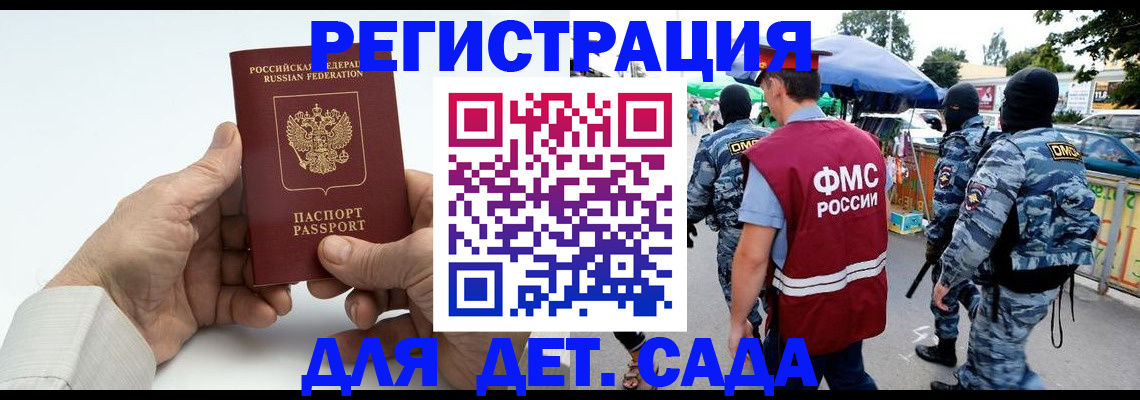 прописка иностранных граждан в Агрызе